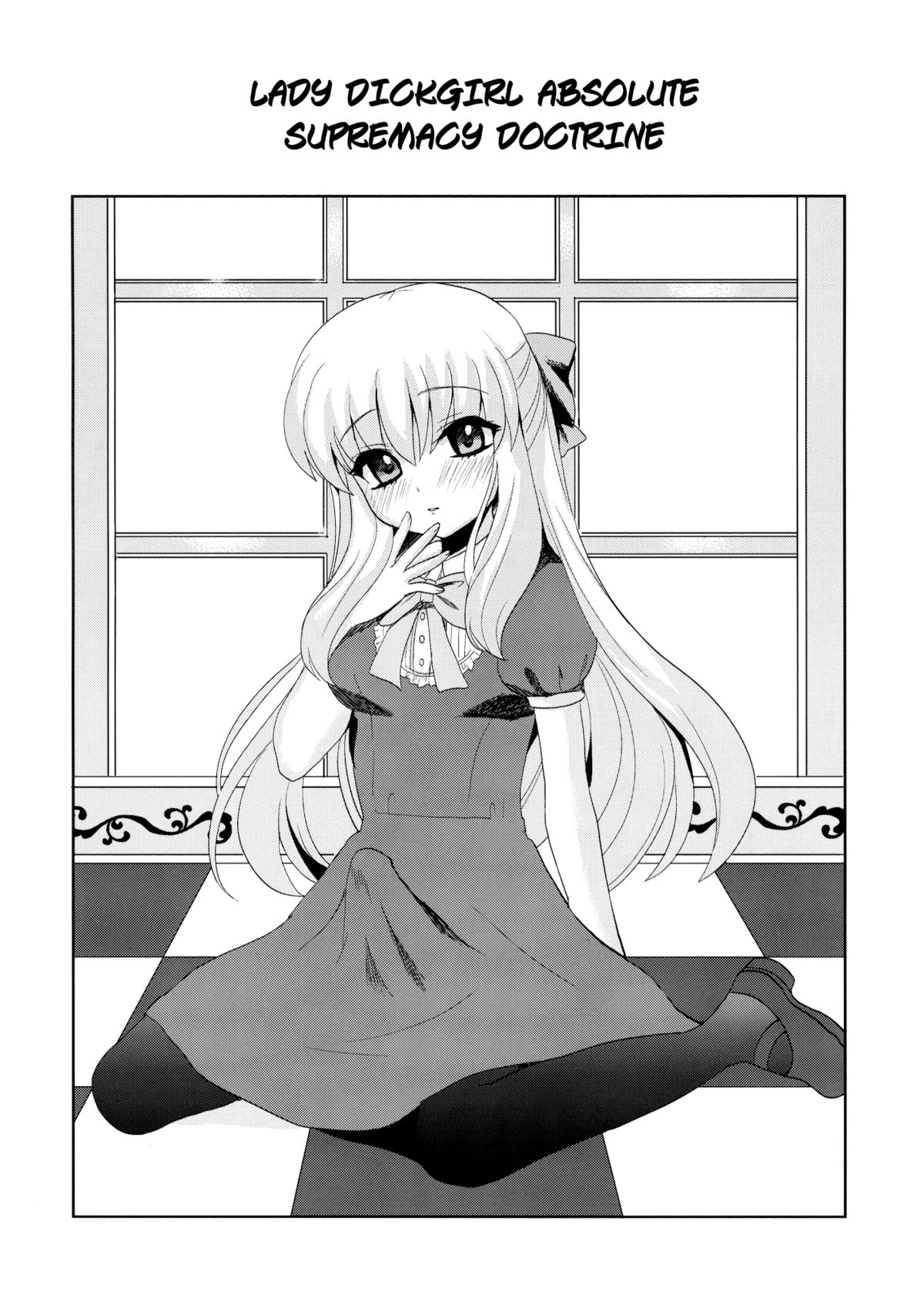 Futanari Ojousama Zettai Shijou Shugi | Lady Dickgirl Absolute Supremacy Doctrine  =Short Wharf= page 5 full