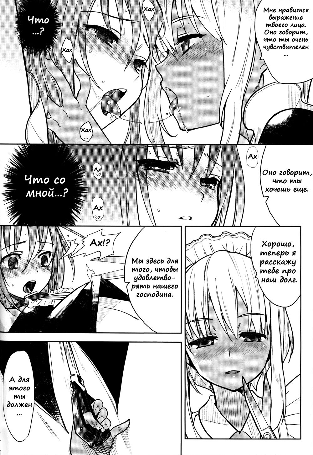EIEN 01 page 11 full