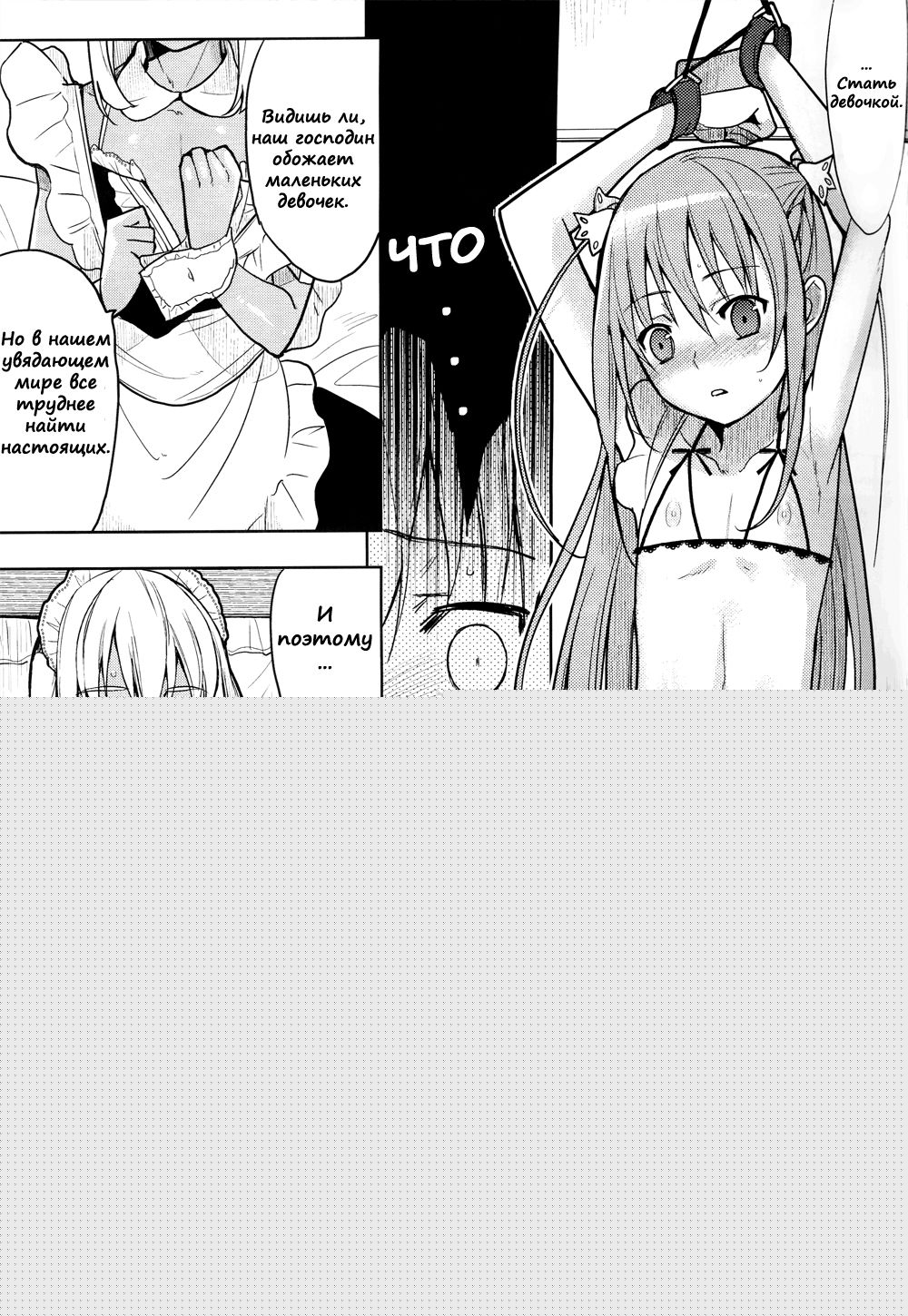EIEN 01 page 12 full