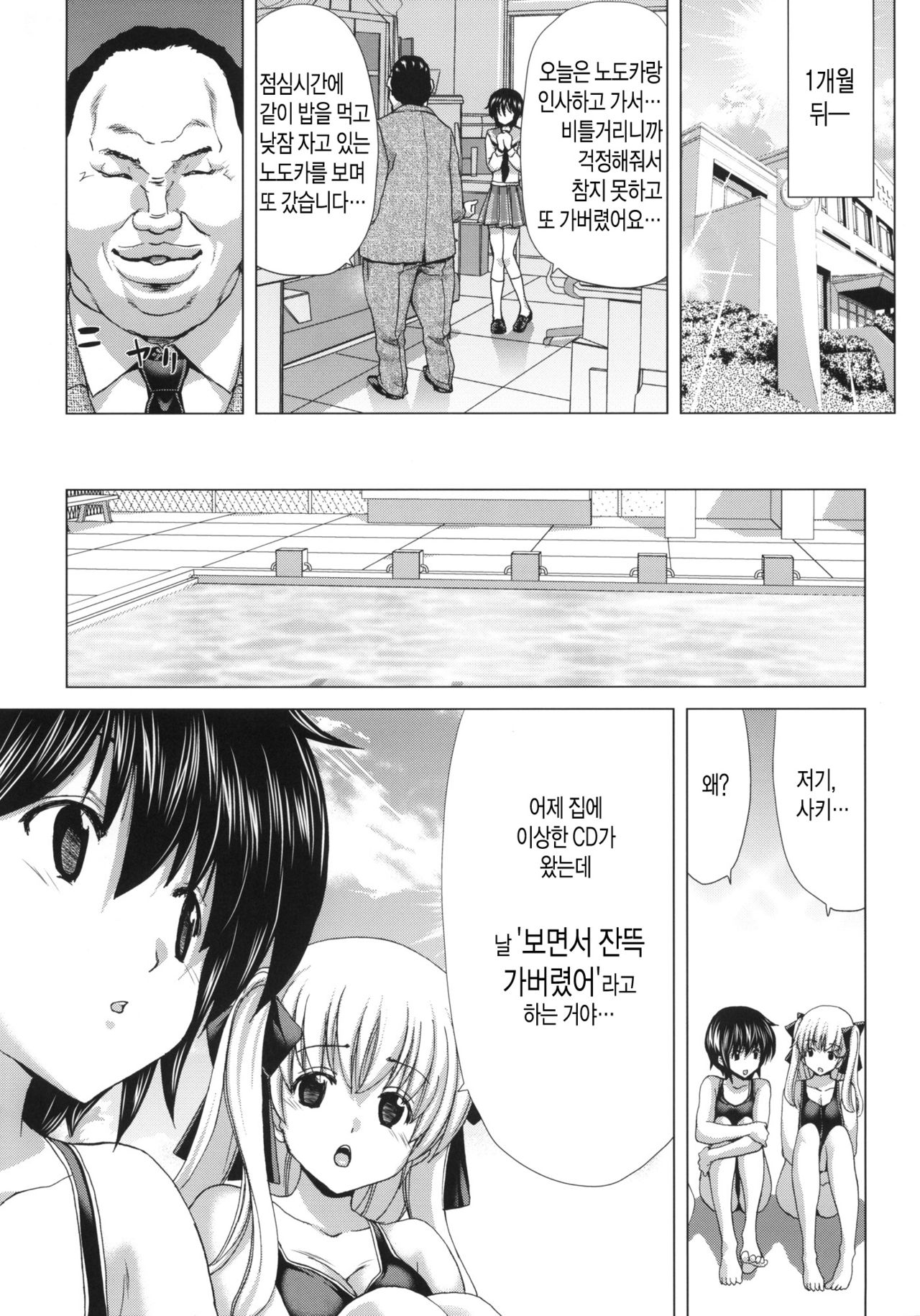 ONLY-ONE + Paper page 12 full