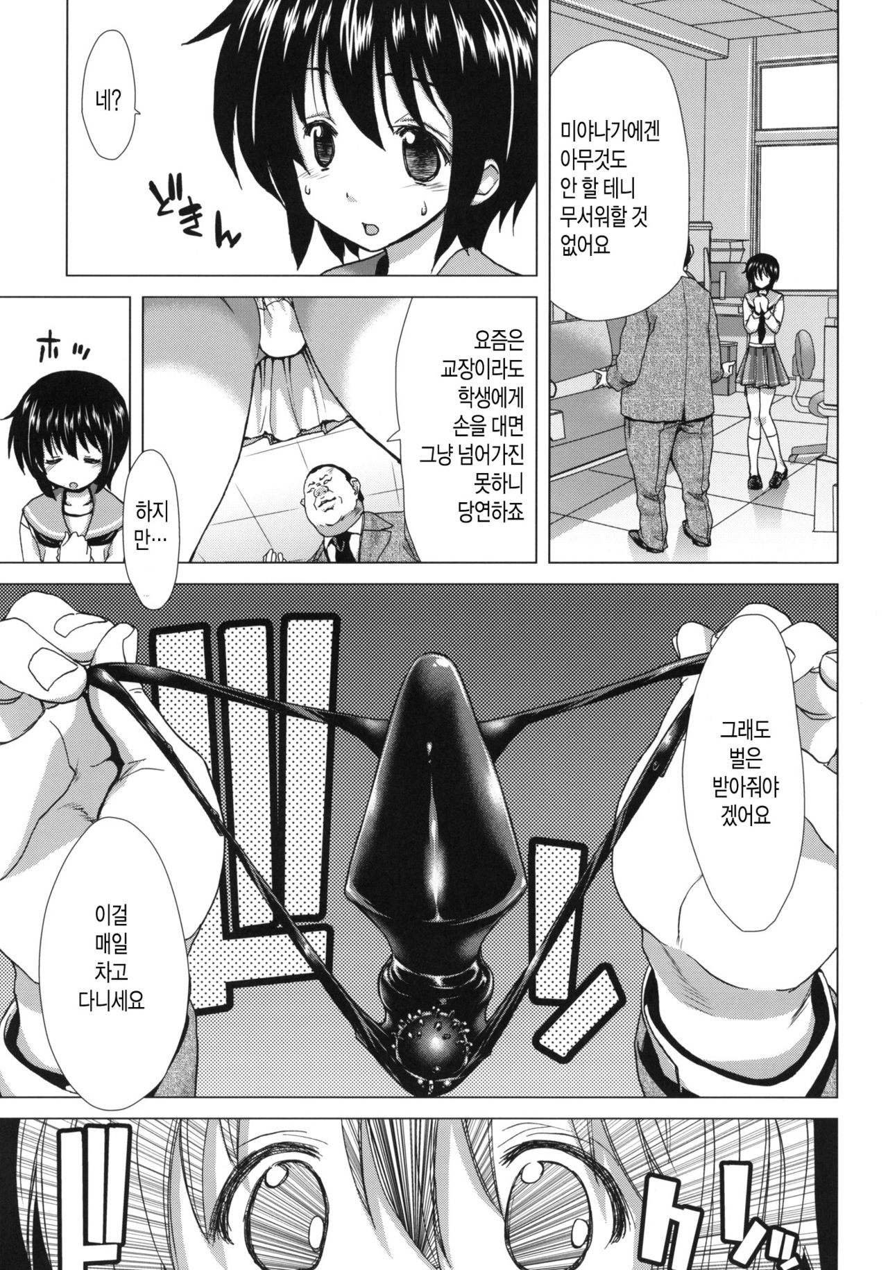 ONLY-ONE + Paper page 6 full