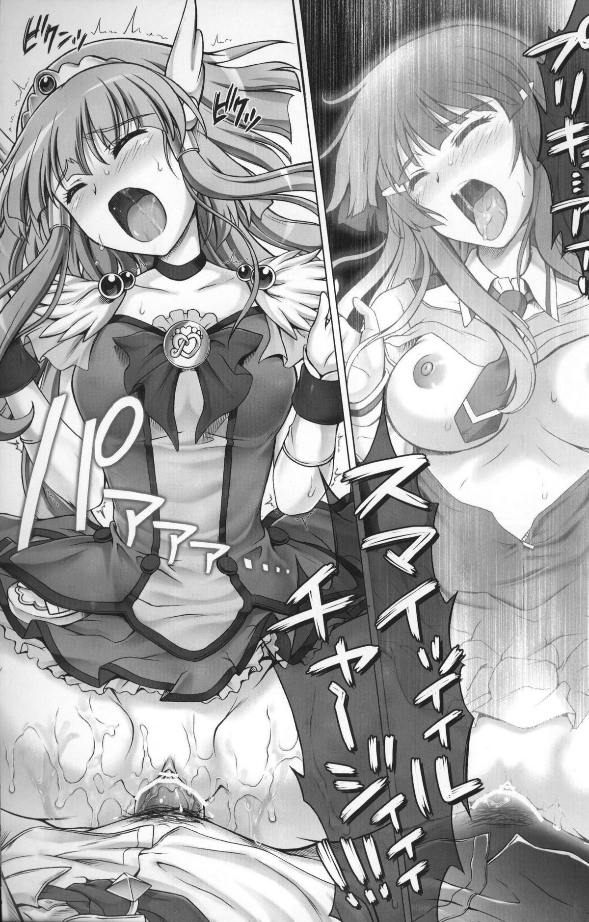 T-08 Shin Shin page 12 full