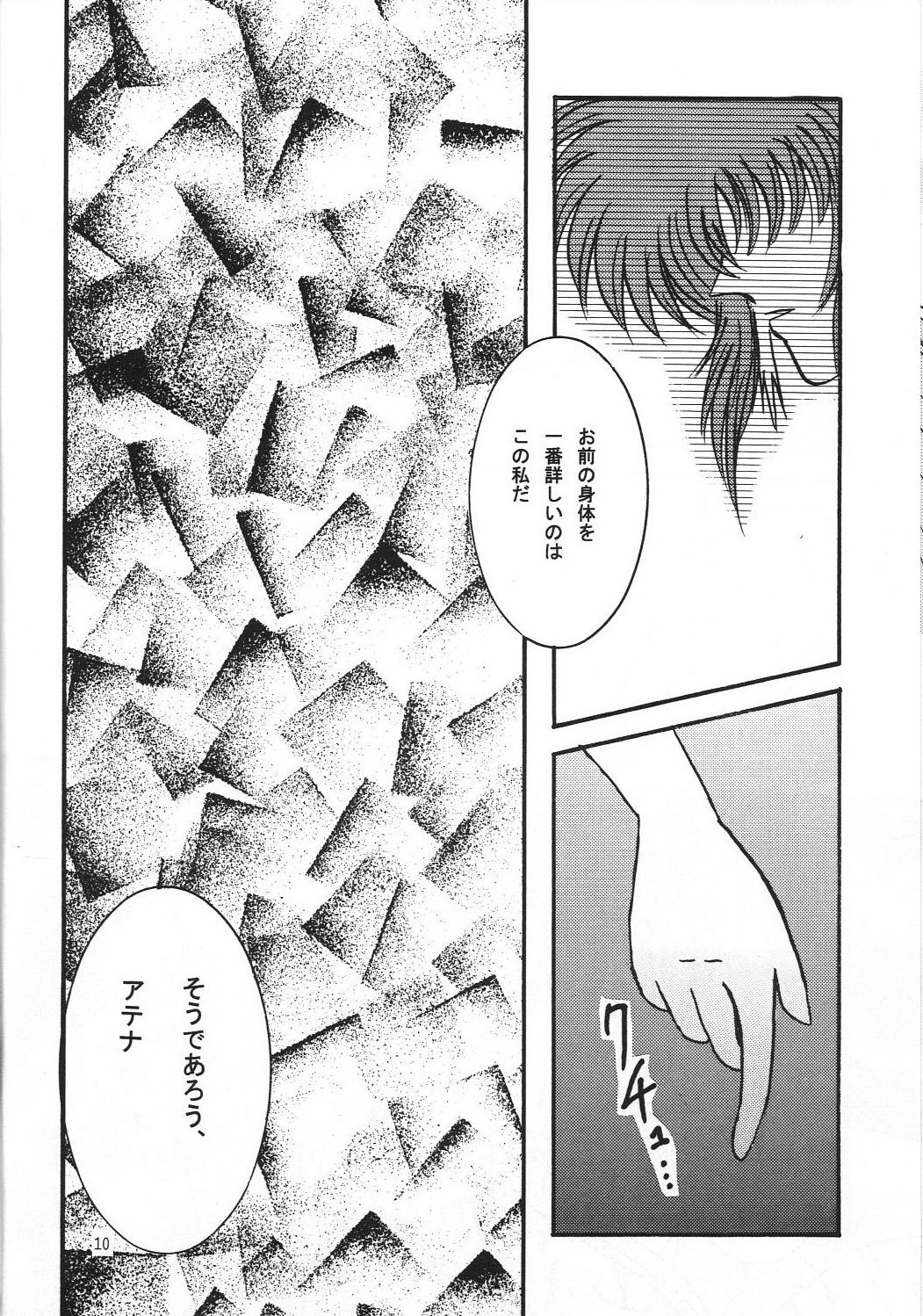 Venus Milk page 11 full