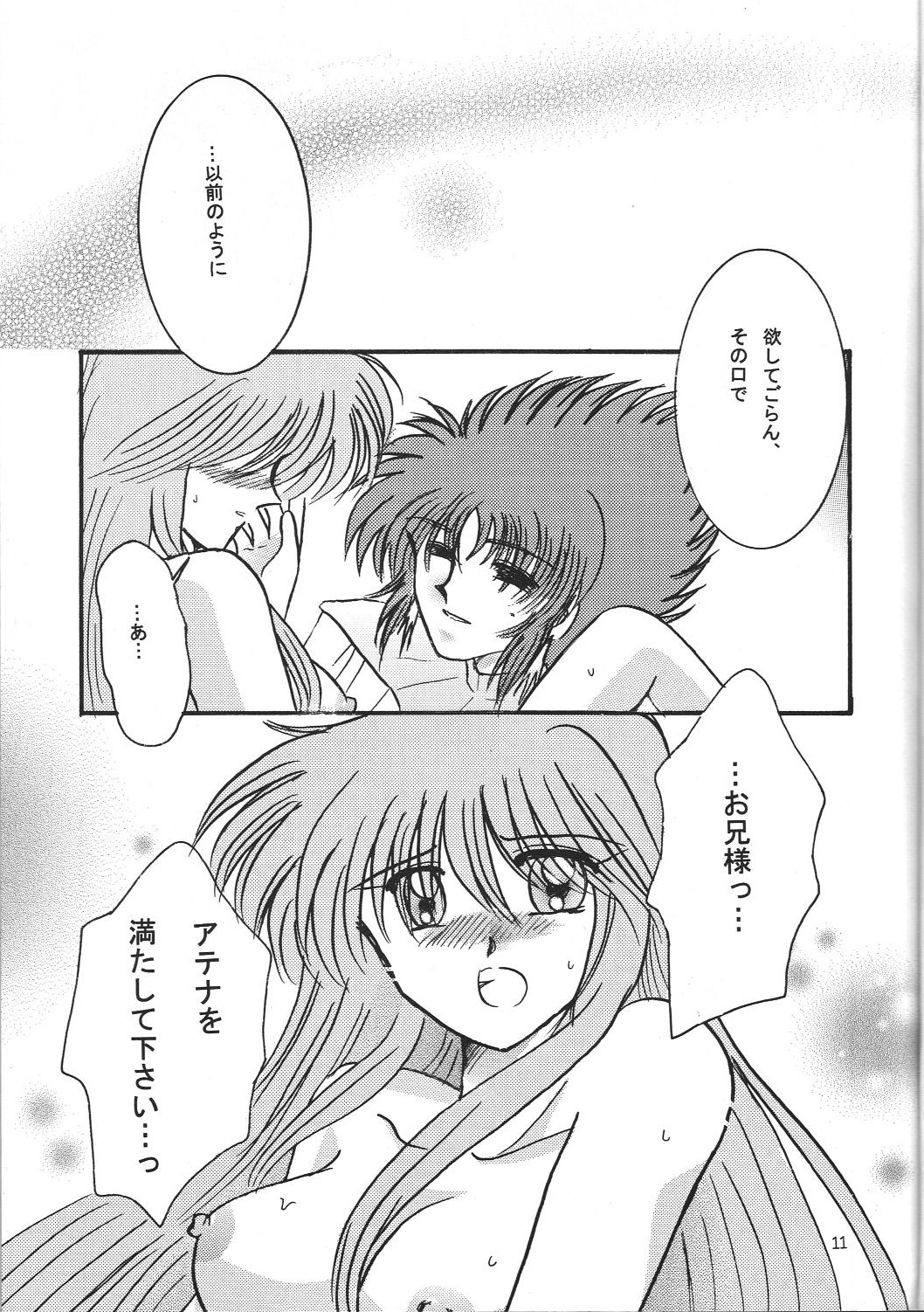 Venus Milk page 12 full