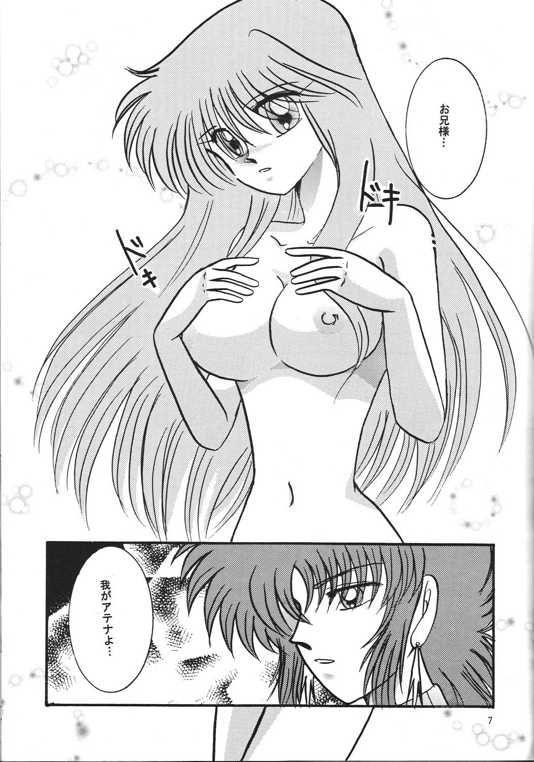 Venus Milk page 8 full