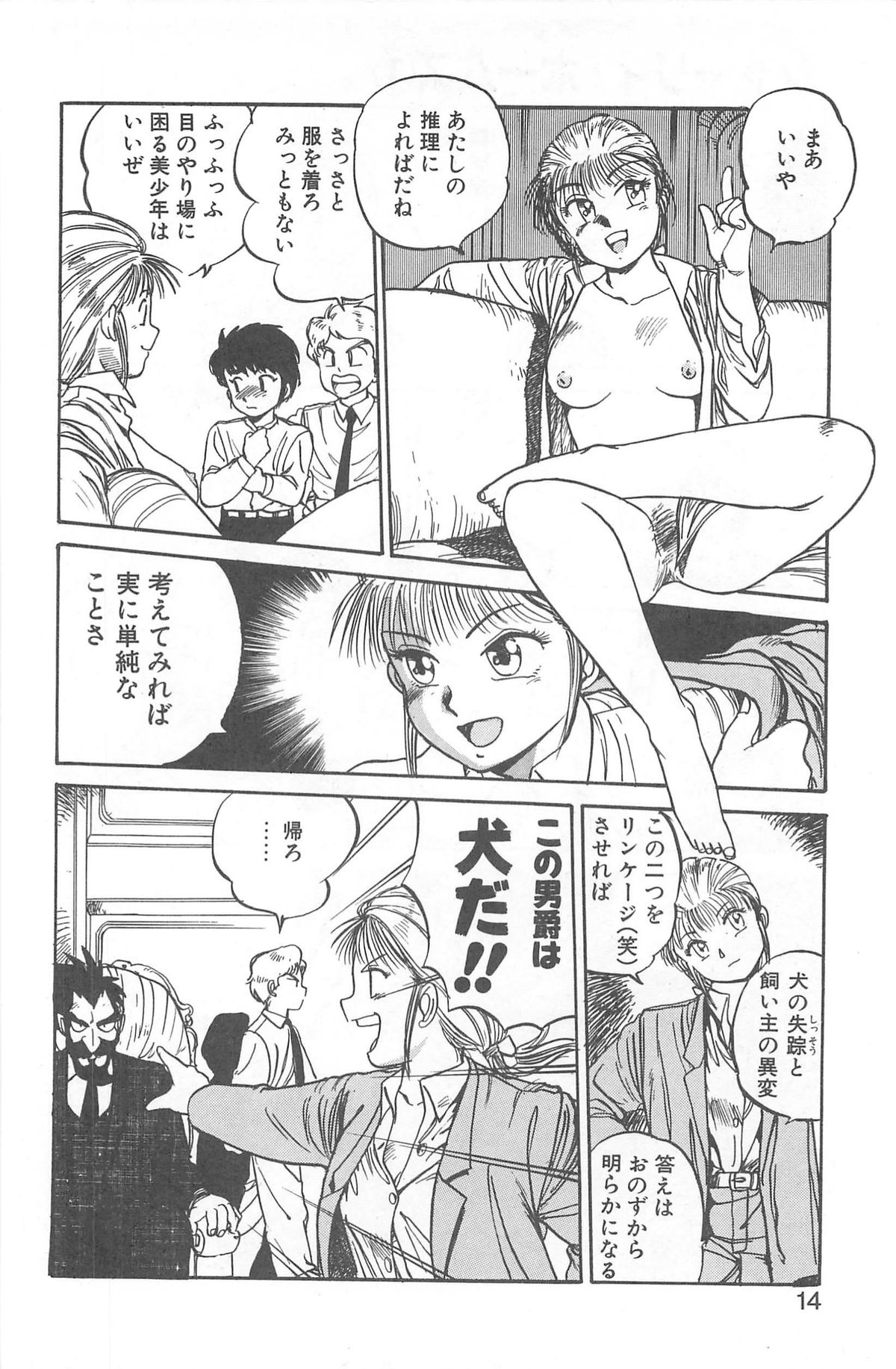 Shirley Holmes page 10 full