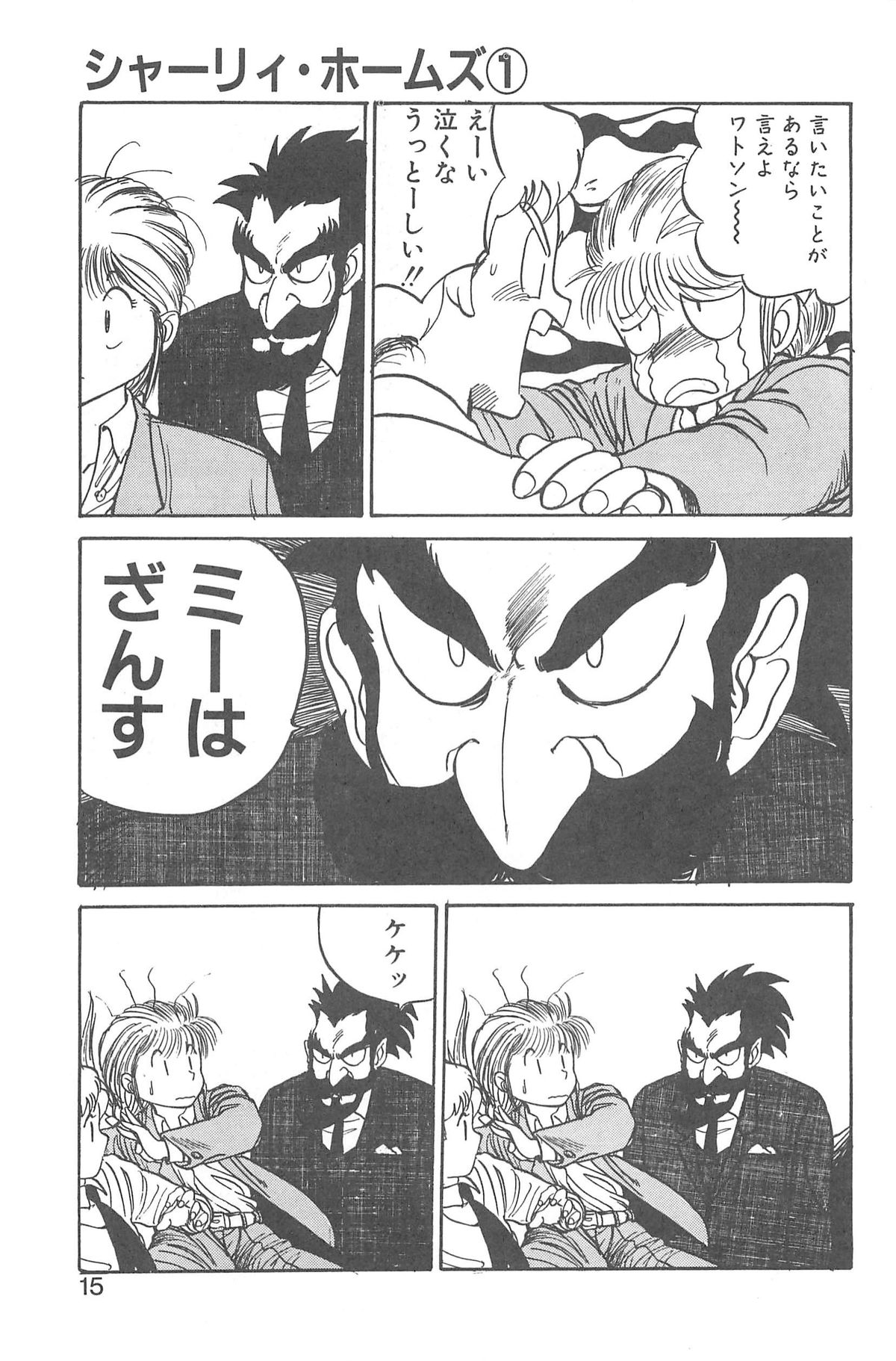 Shirley Holmes page 11 full