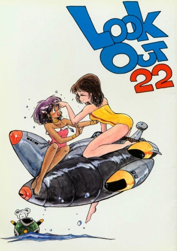 (C38) [ALPS (Various)] Look Out 22 (Various) cover