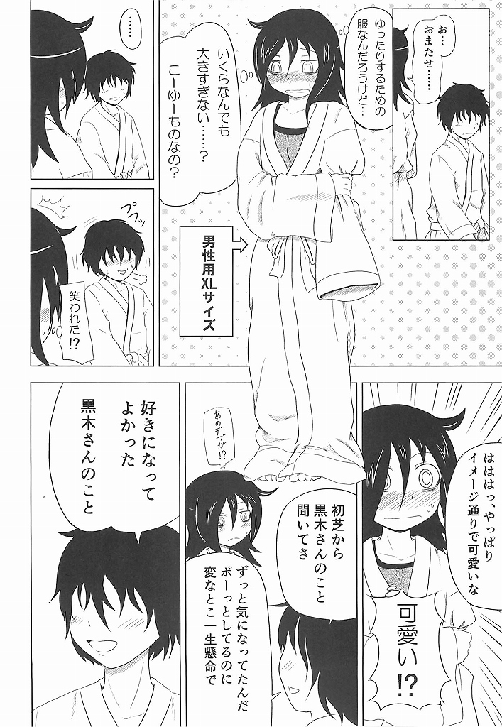 Watashi ga Moteta no wa Dou Kangaetemo Omaera no Okage! page 11 full