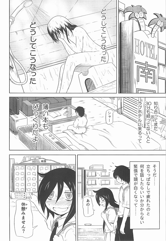 Watashi ga Moteta no wa Dou Kangaetemo Omaera no Okage! page 9 full