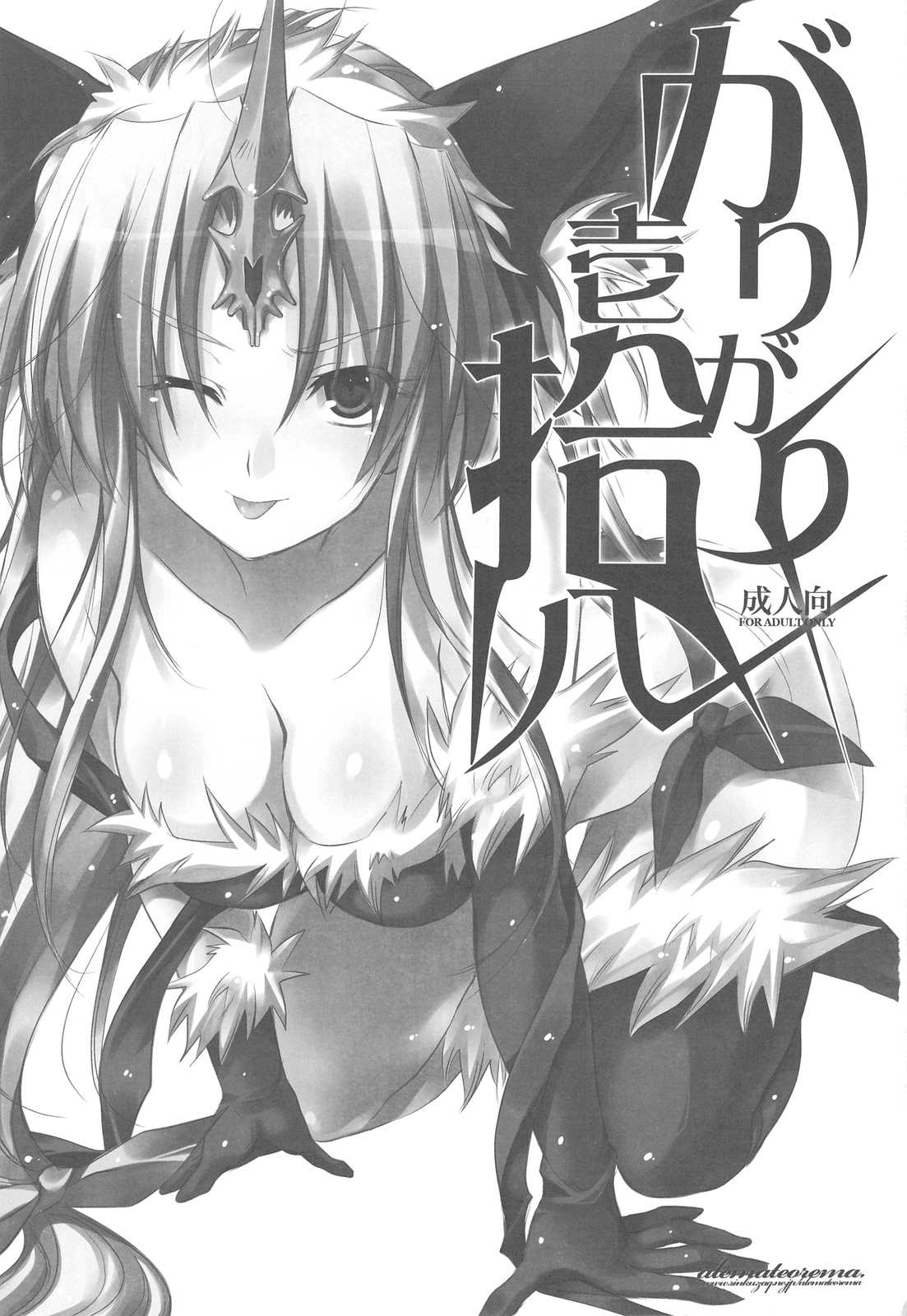GARIGARI 18 page 2 full