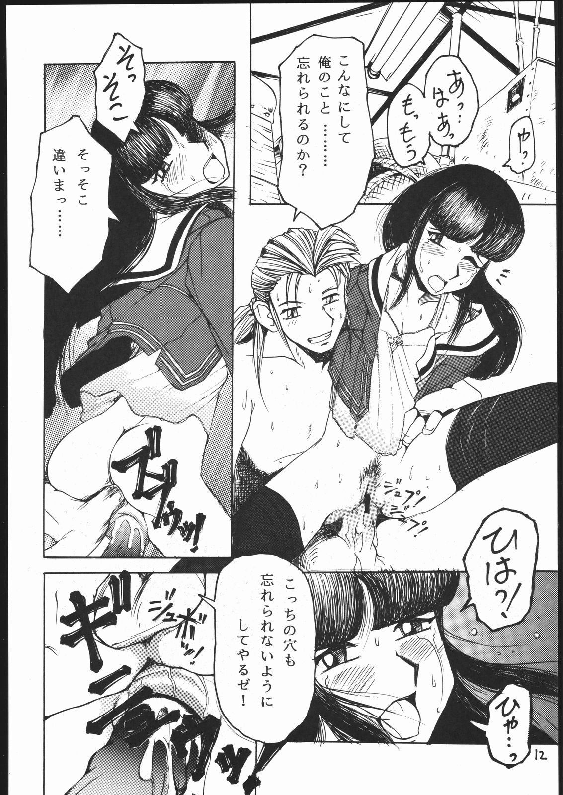 aobadai koukou hakusho page 11 full