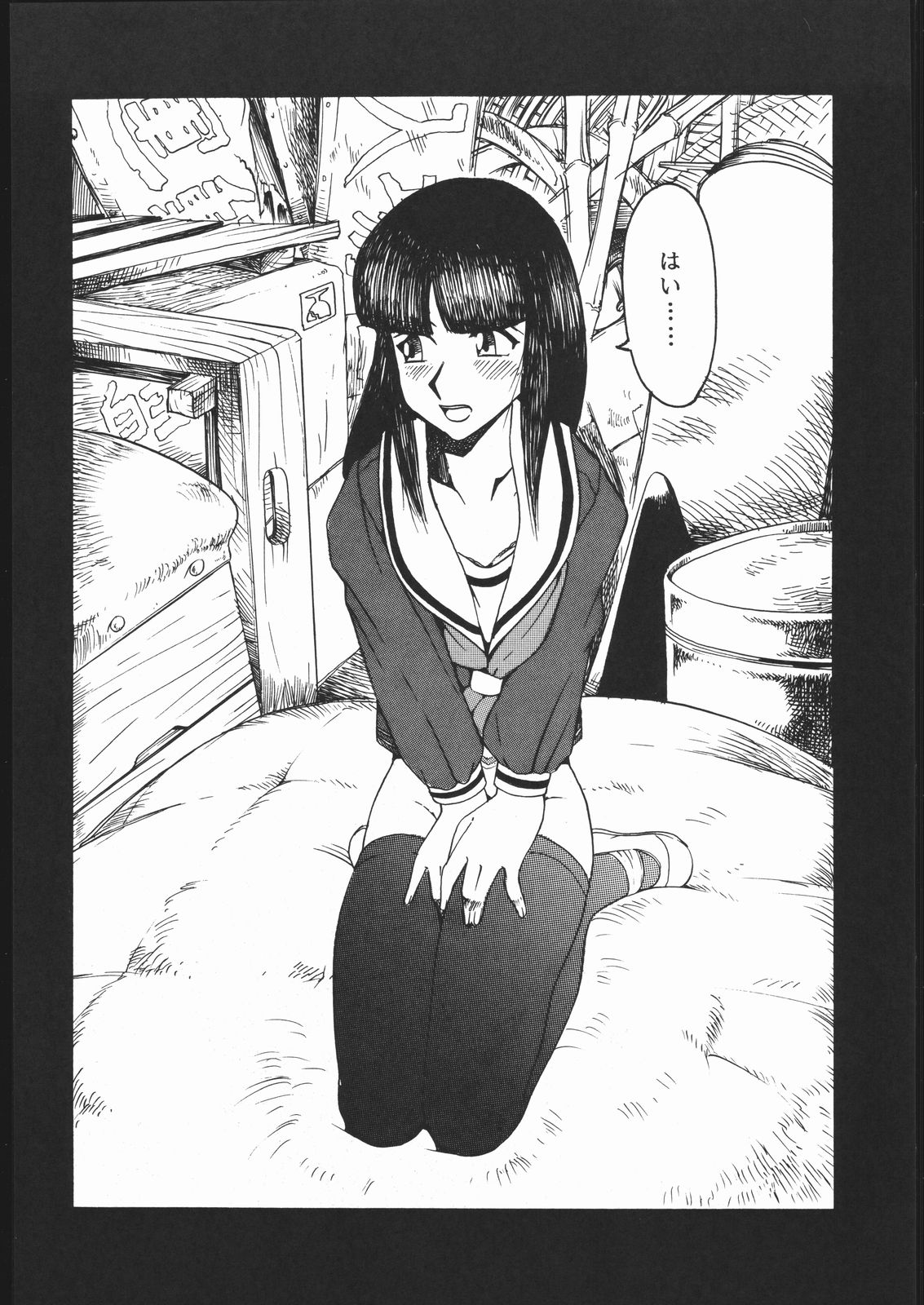 aobadai koukou hakusho page 5 full