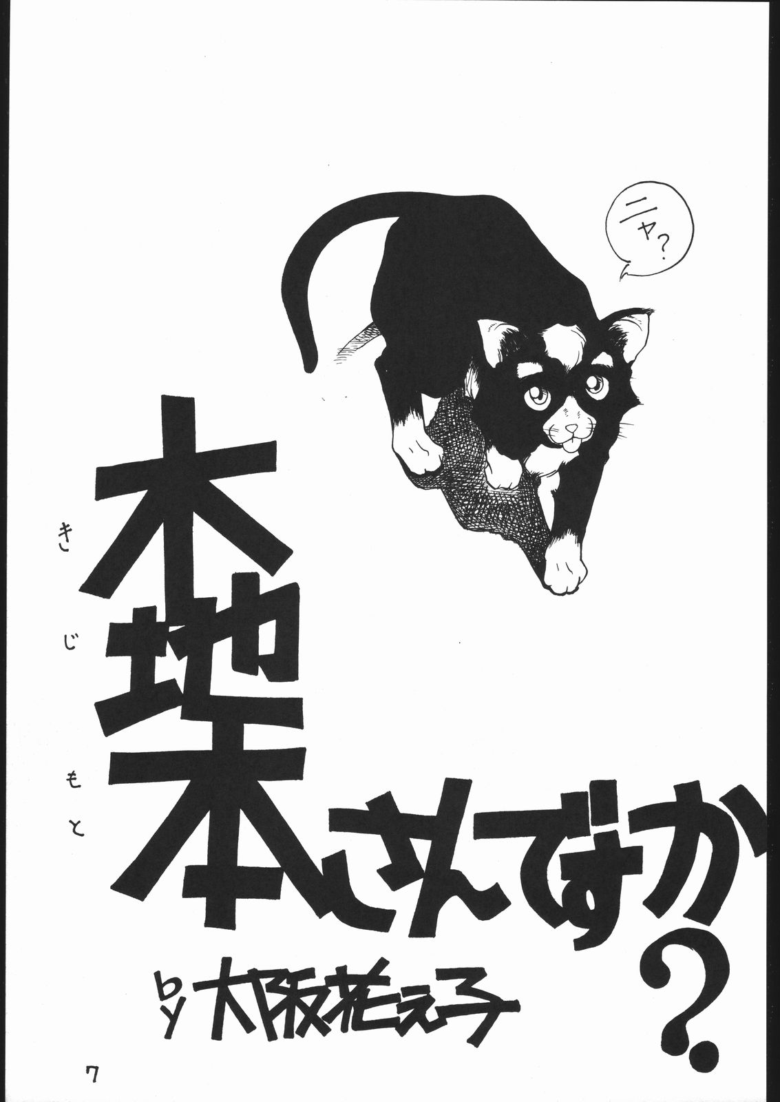 aobadai koukou hakusho page 6 full