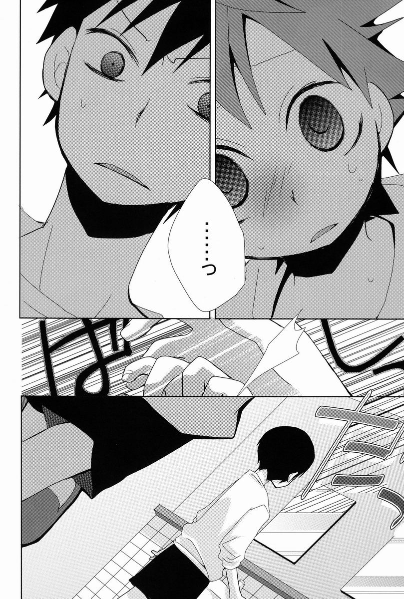 Looking!! page 11 full