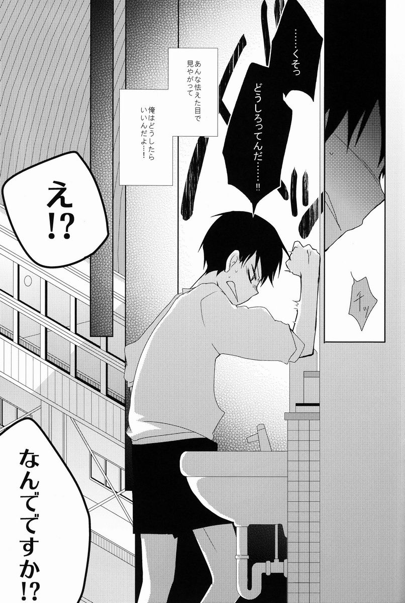 Looking!! page 12 full