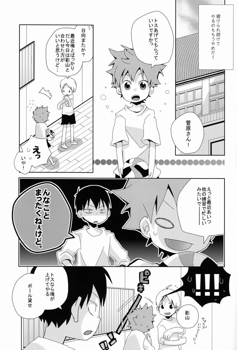 Looking!! page 6 full