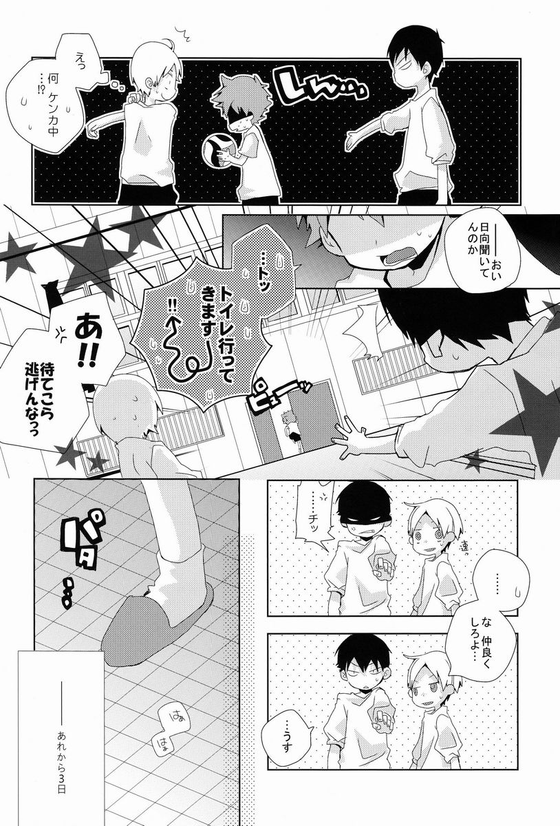 Looking!! page 7 full