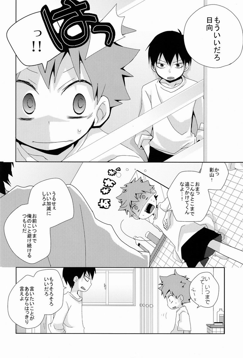 Looking!! page 9 full