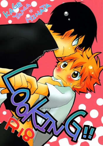 (C83) [Piyoko no Tamago (Ayana Rio)] Looking!! (Haikyuu!!) cover