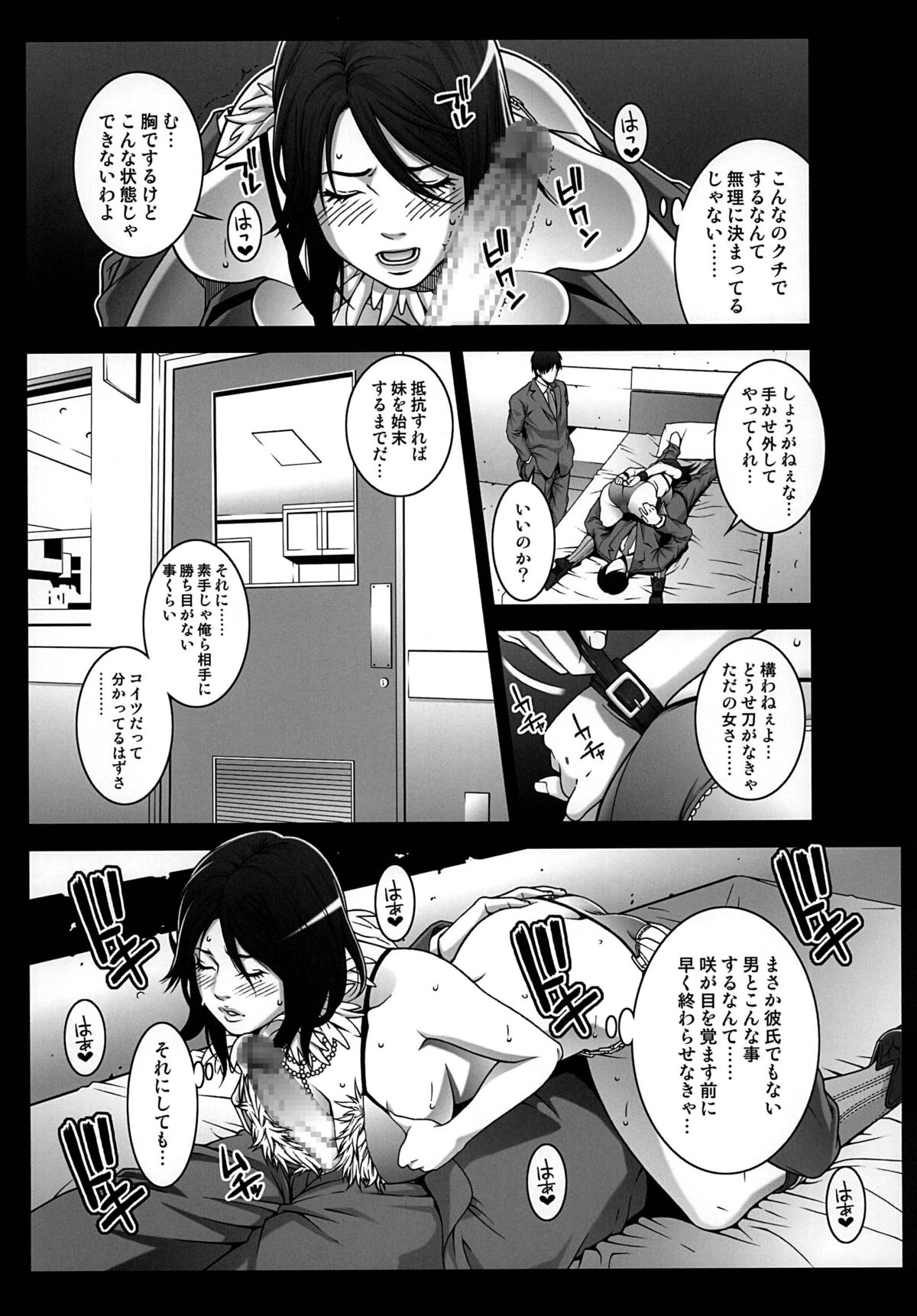 Chichiranbu Vol. 06 page 11 full