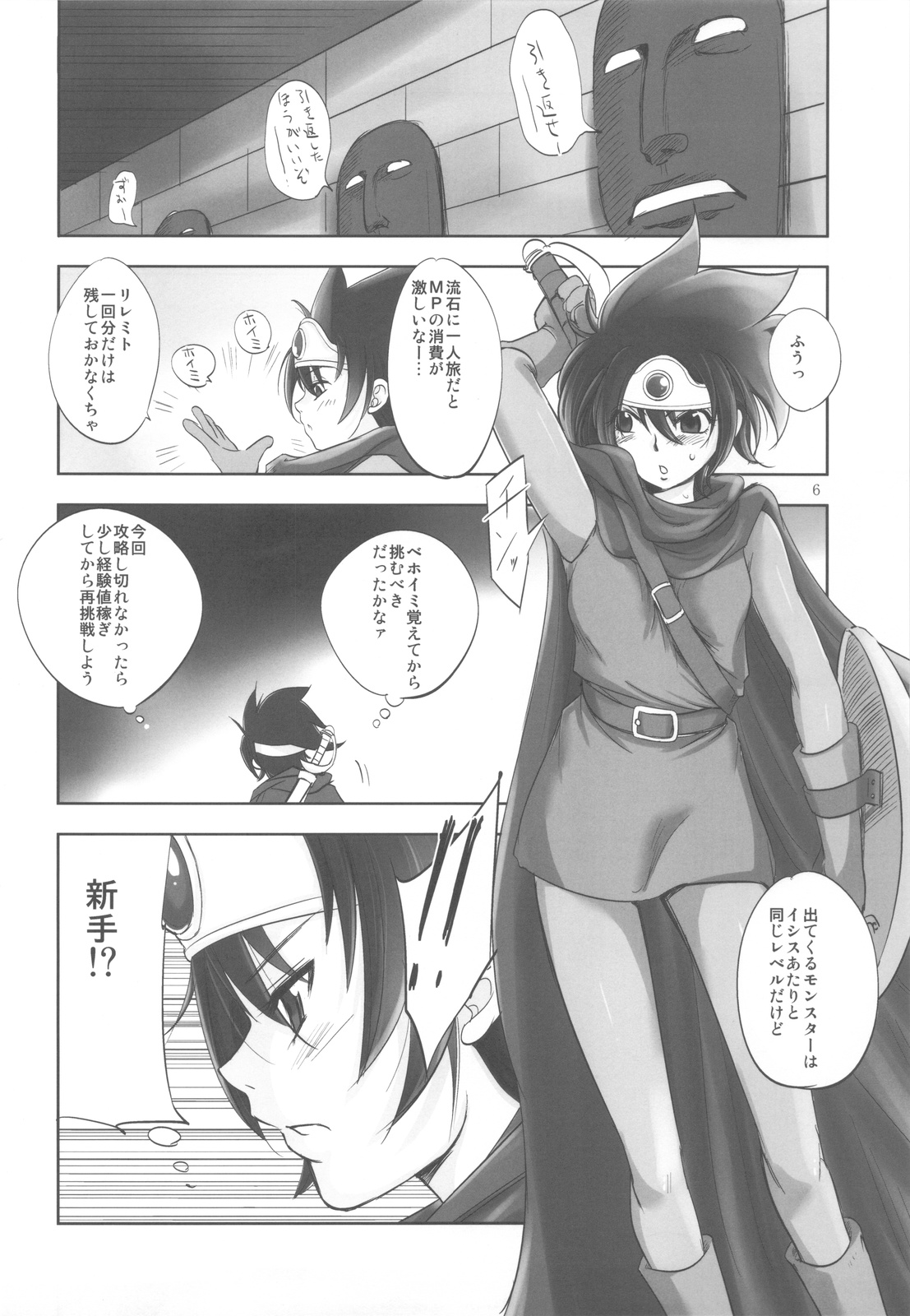 White Impure Desire vol.14 page 5 full