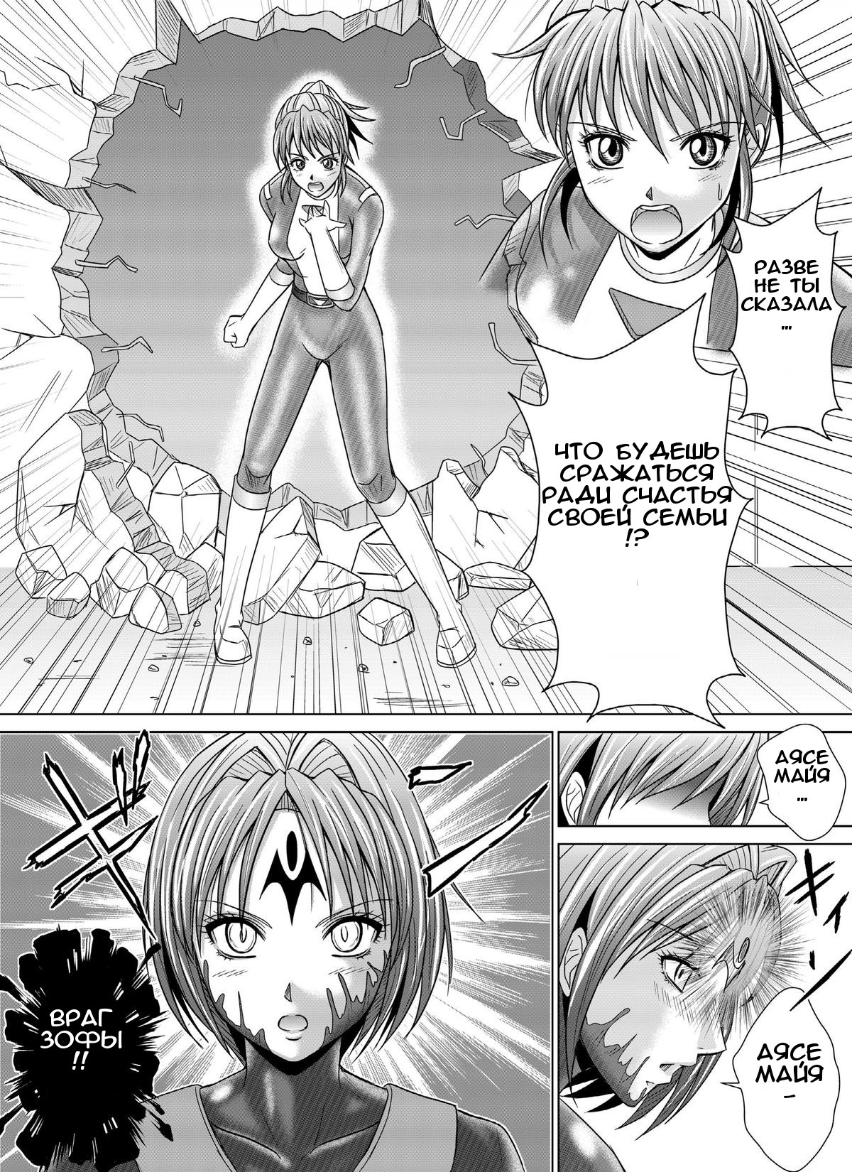 Tokubousentai Dinaranger ~Heroine Kairaku Sennou Keikaku~ Vol. 4/Vol. 5/Vol. 6 page 11 full