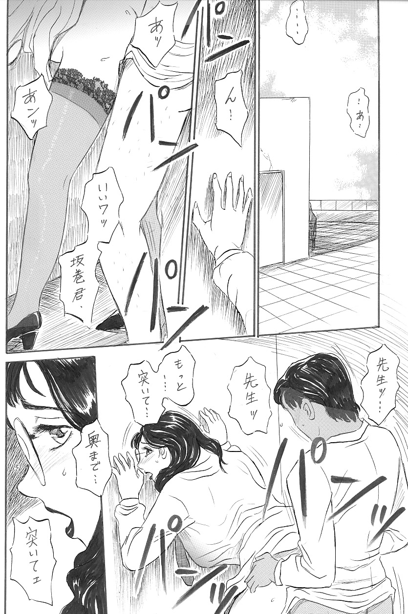 女教師 中出し page 10 full