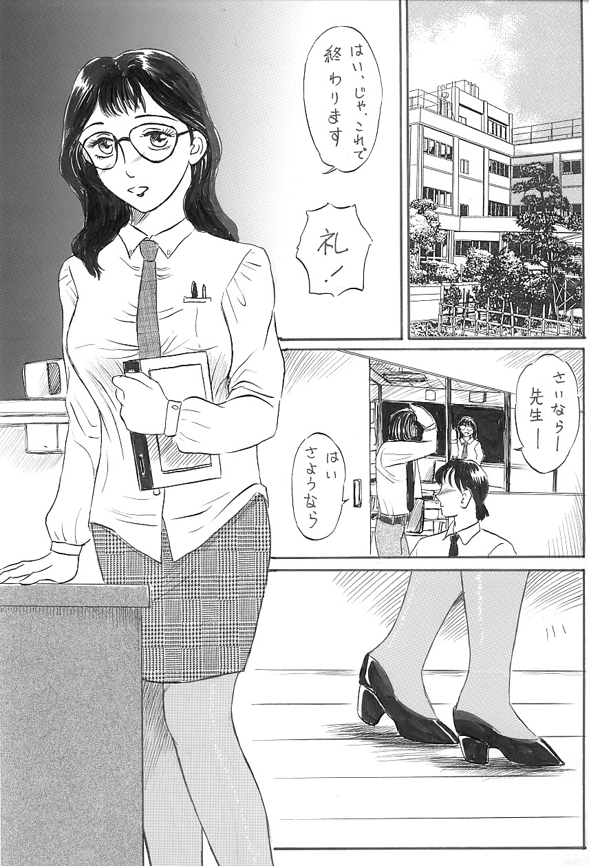 女教師 中出し page 4 full