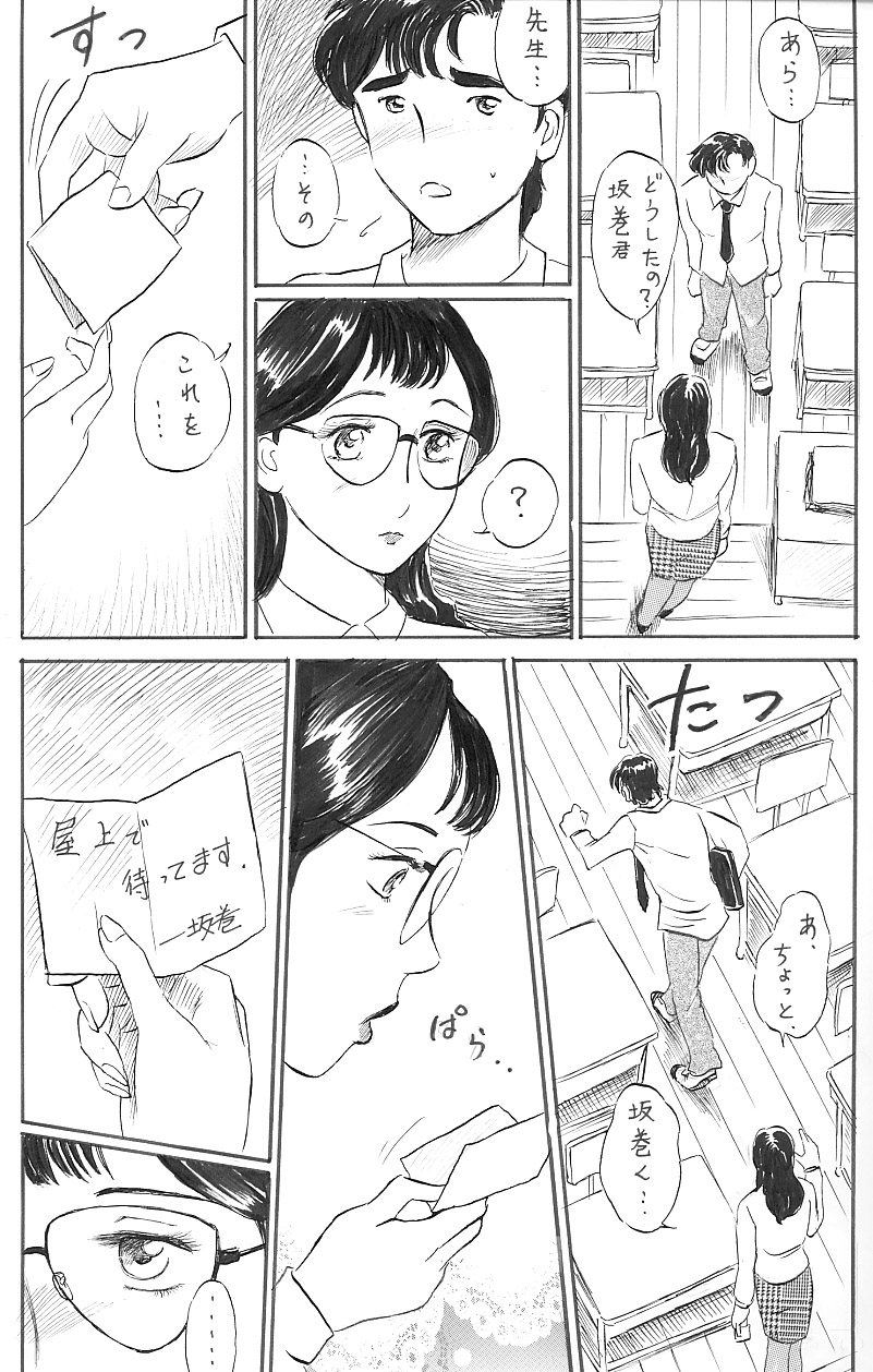女教師 中出し page 5 full