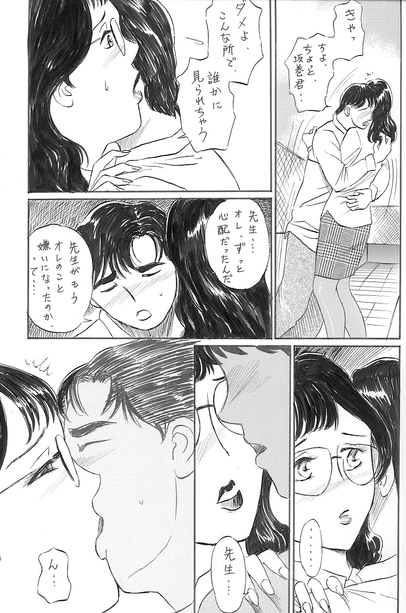 女教師 中出し page 7 full