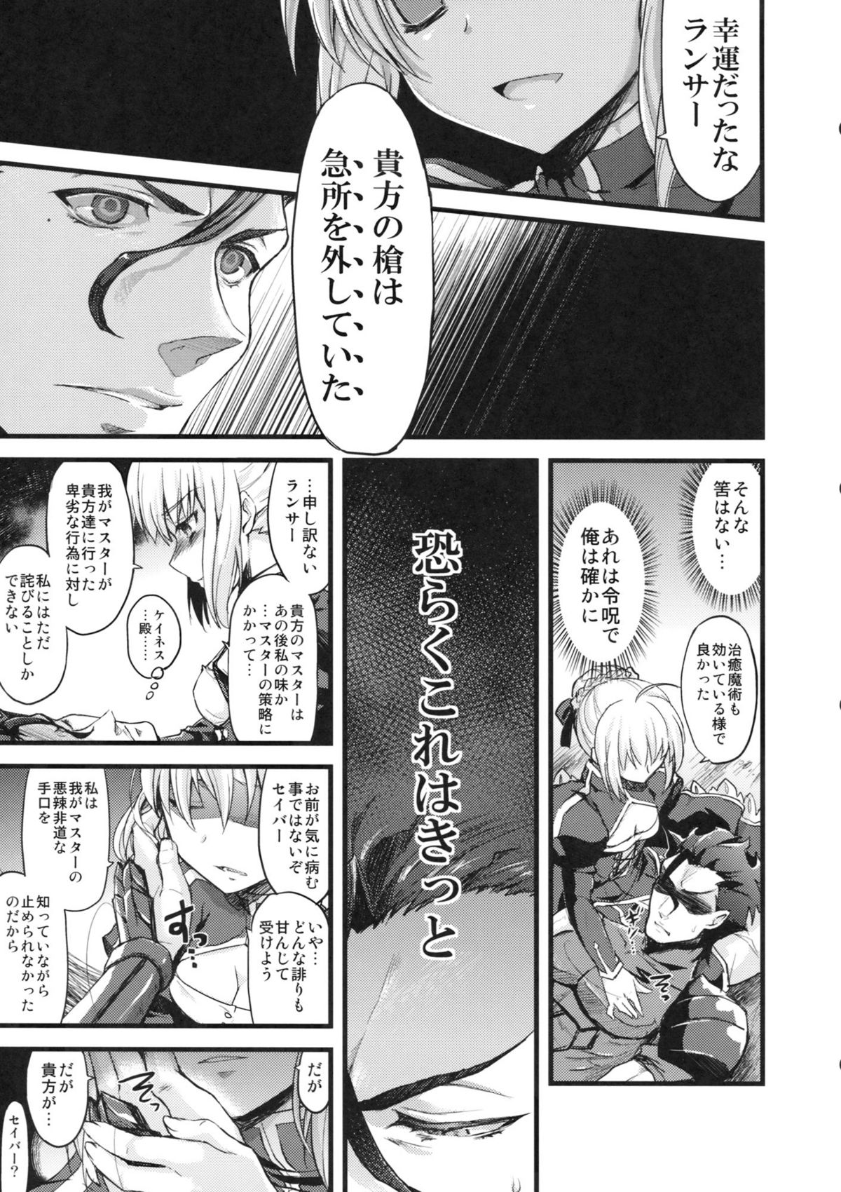 P.S. Altria page 8 full