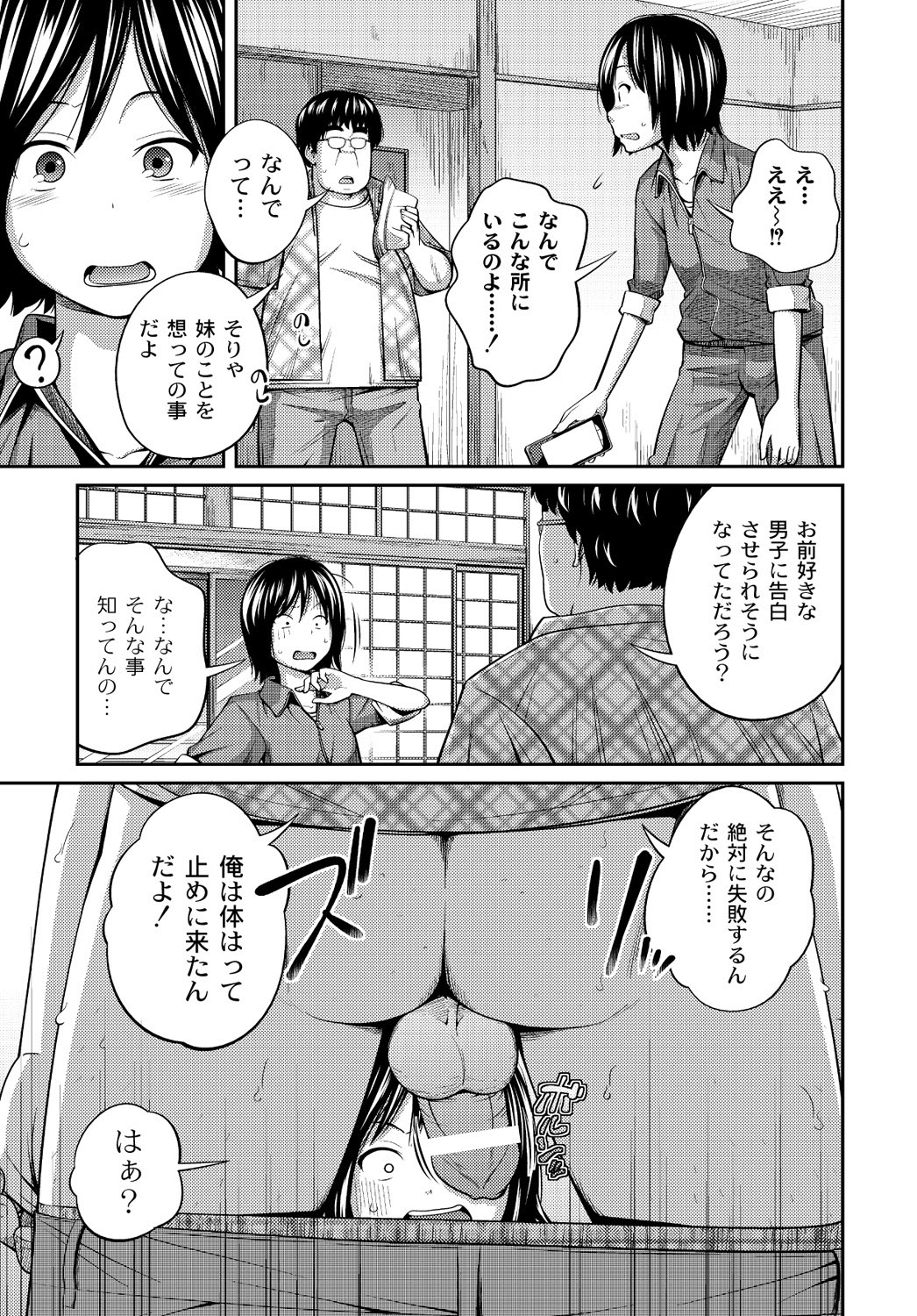 COMIC PLUM DX 13 page 12 full
