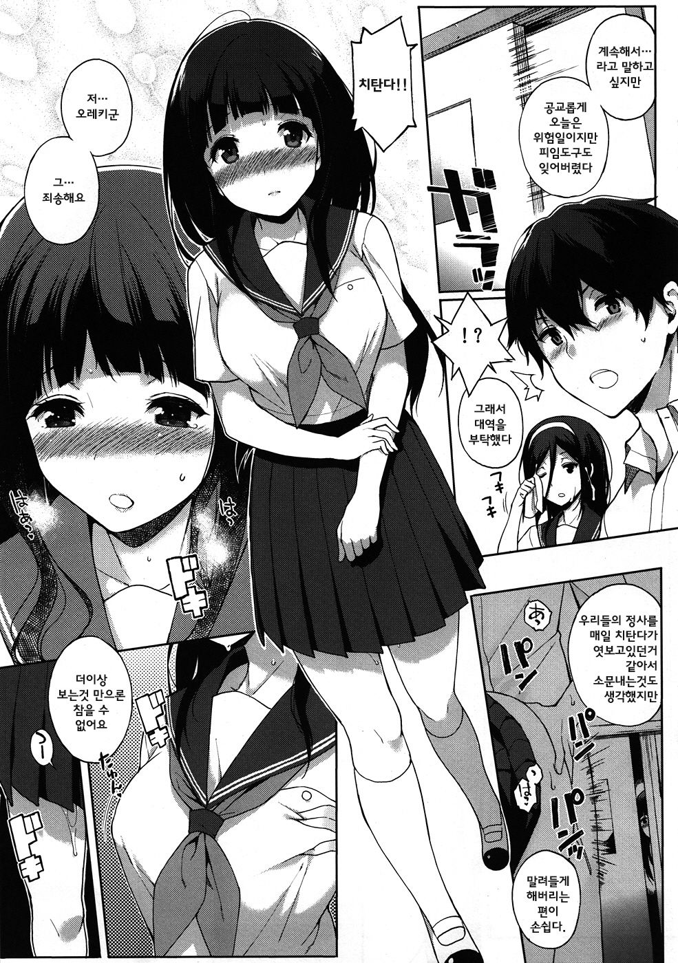 Hakka page 11 full