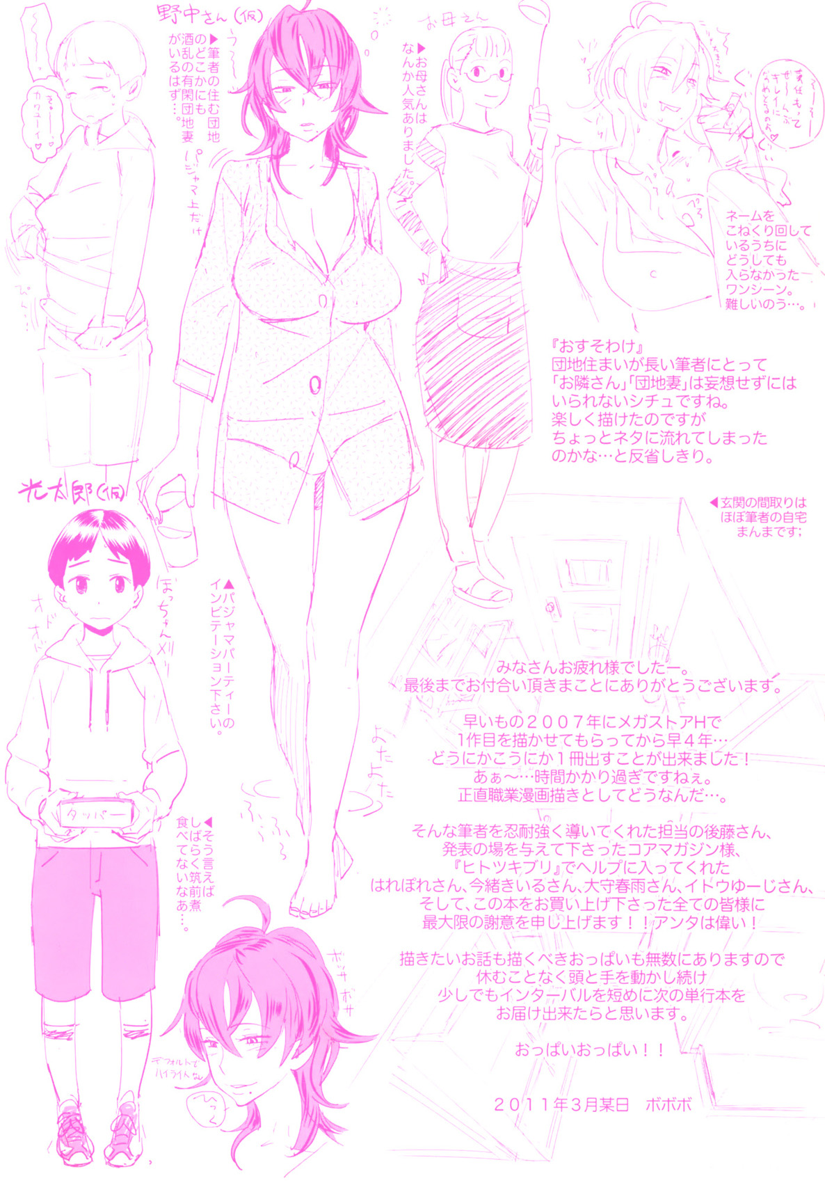 PLDK page 8 full
