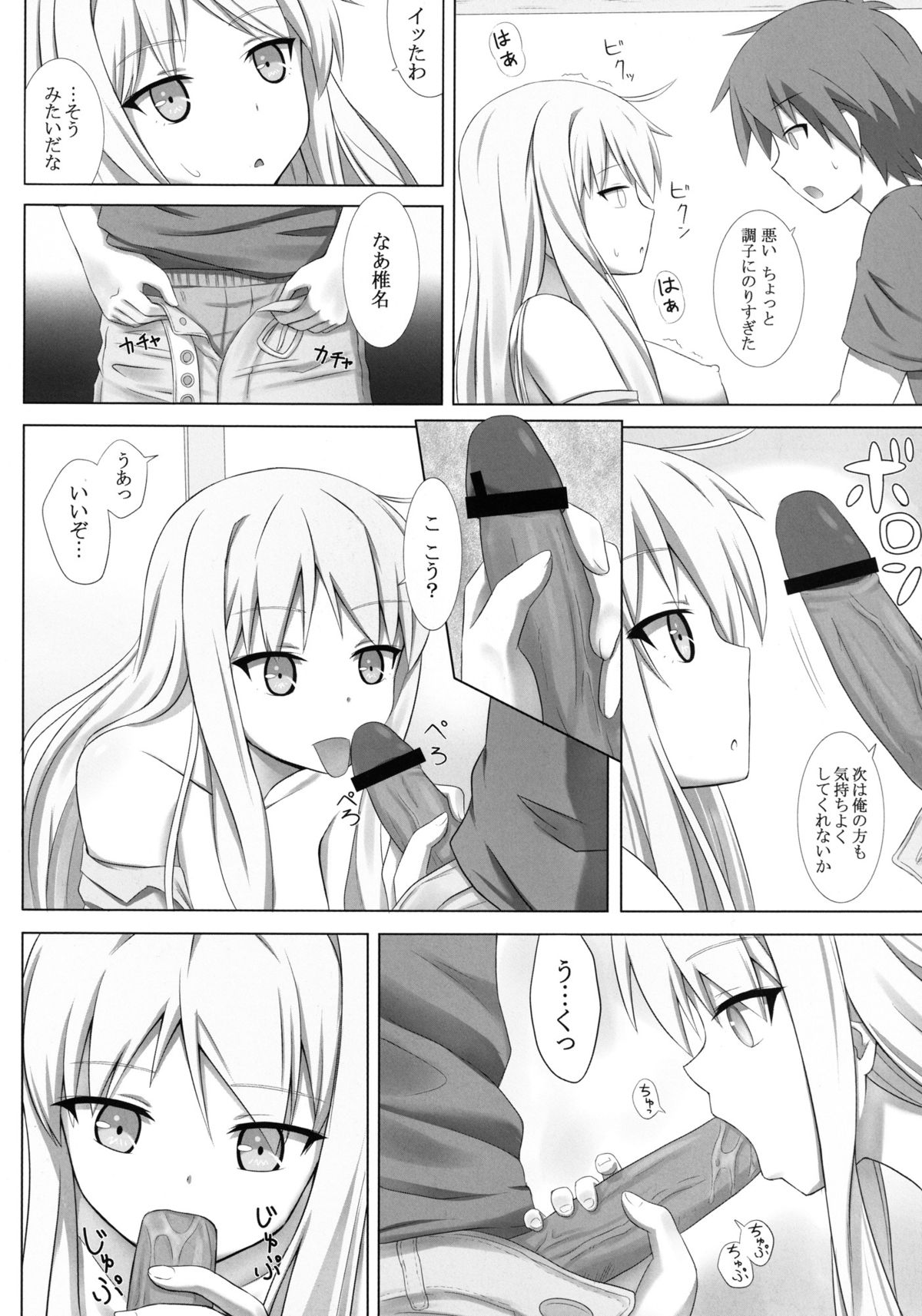 Pet na Kanojo o Choukyou Shite Mita page 8 full