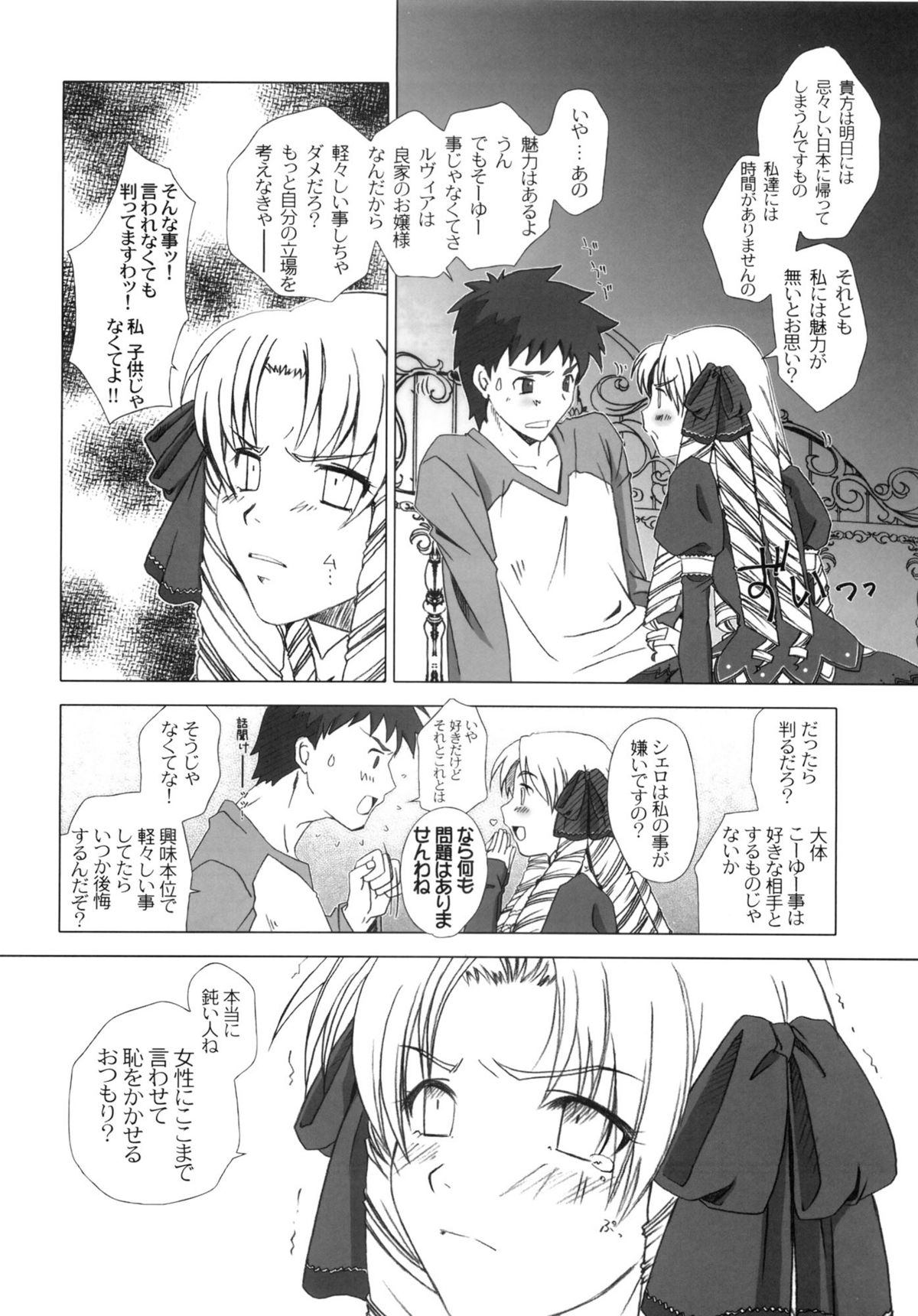 SAPPHIRE page 11 full