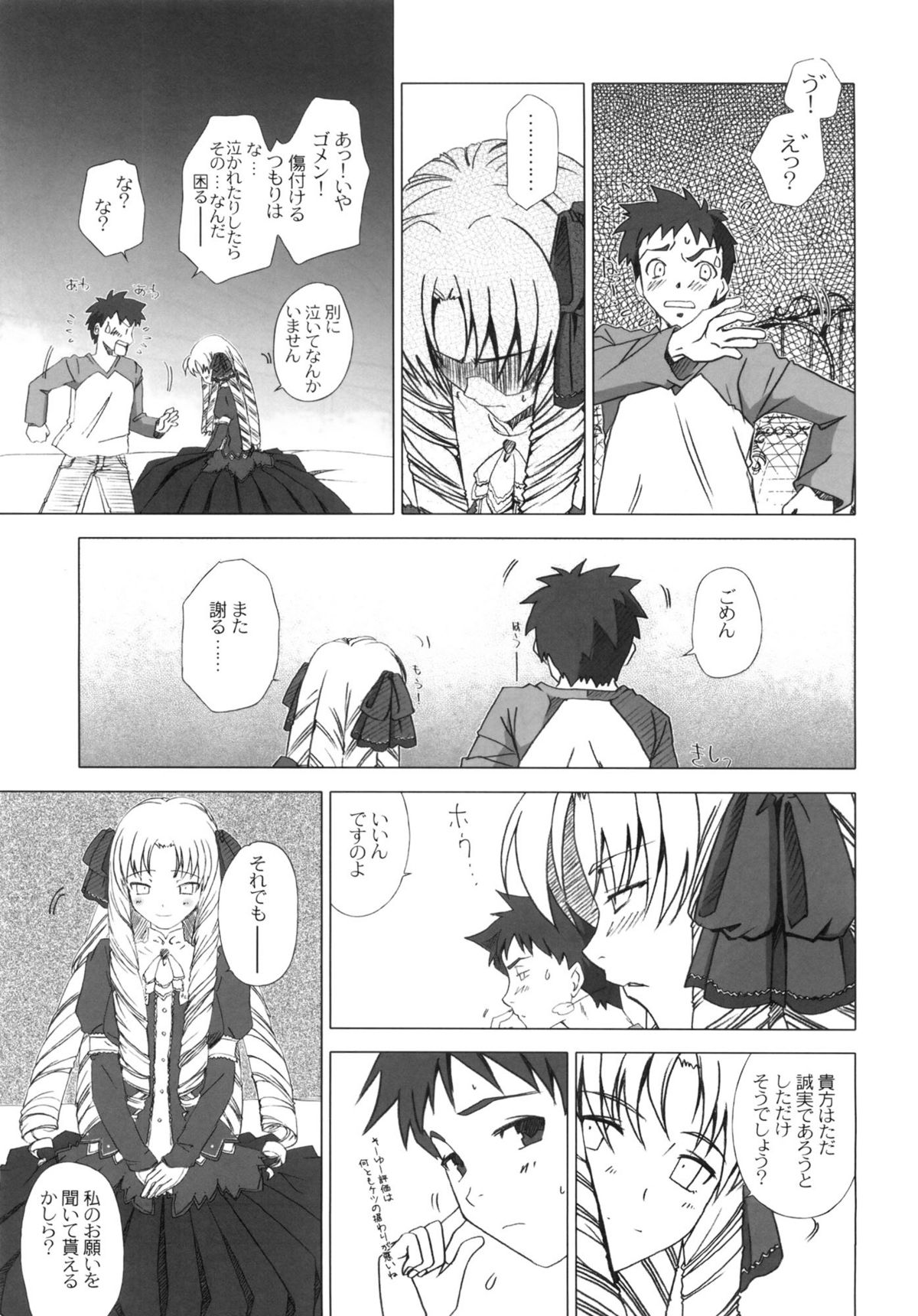 SAPPHIRE page 12 full
