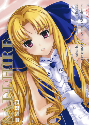 (C82) [Uotatsu18Kinshiten (Fujimori Saya)] SAPPHIRE (Fate/hollow ataraxia) cover