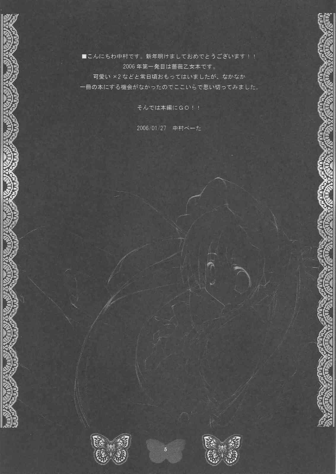 Shoujo Ningyou page 4 full