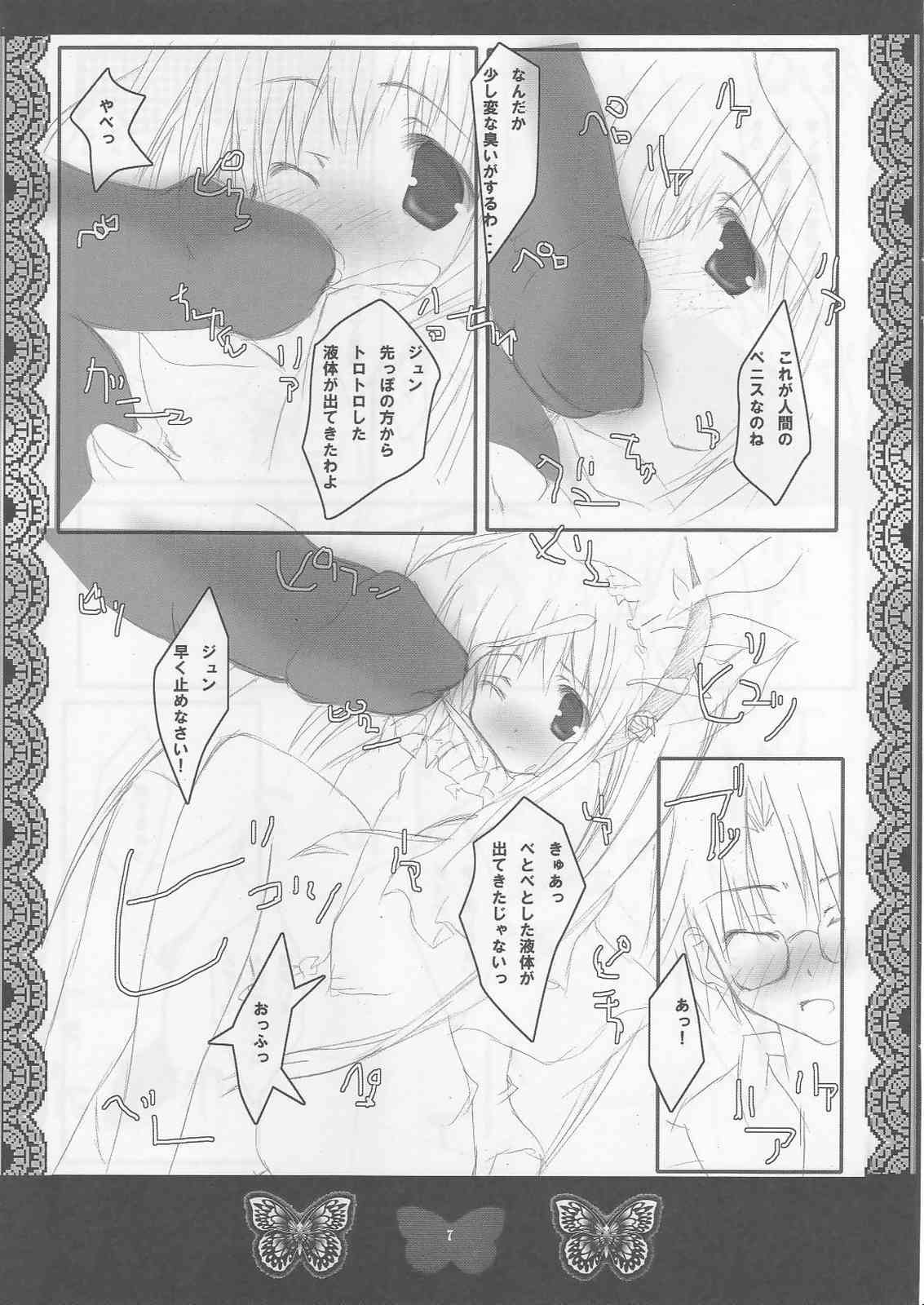 Shoujo Ningyou page 6 full