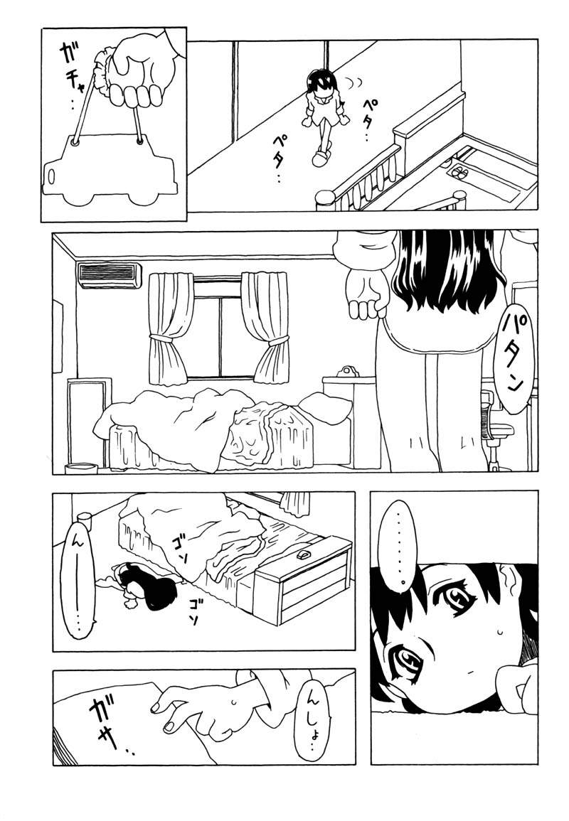 Soratobu Imouto page 11 full