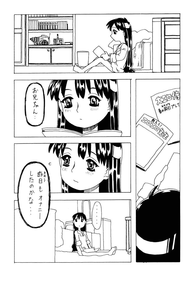 Soratobu Imouto page 12 full