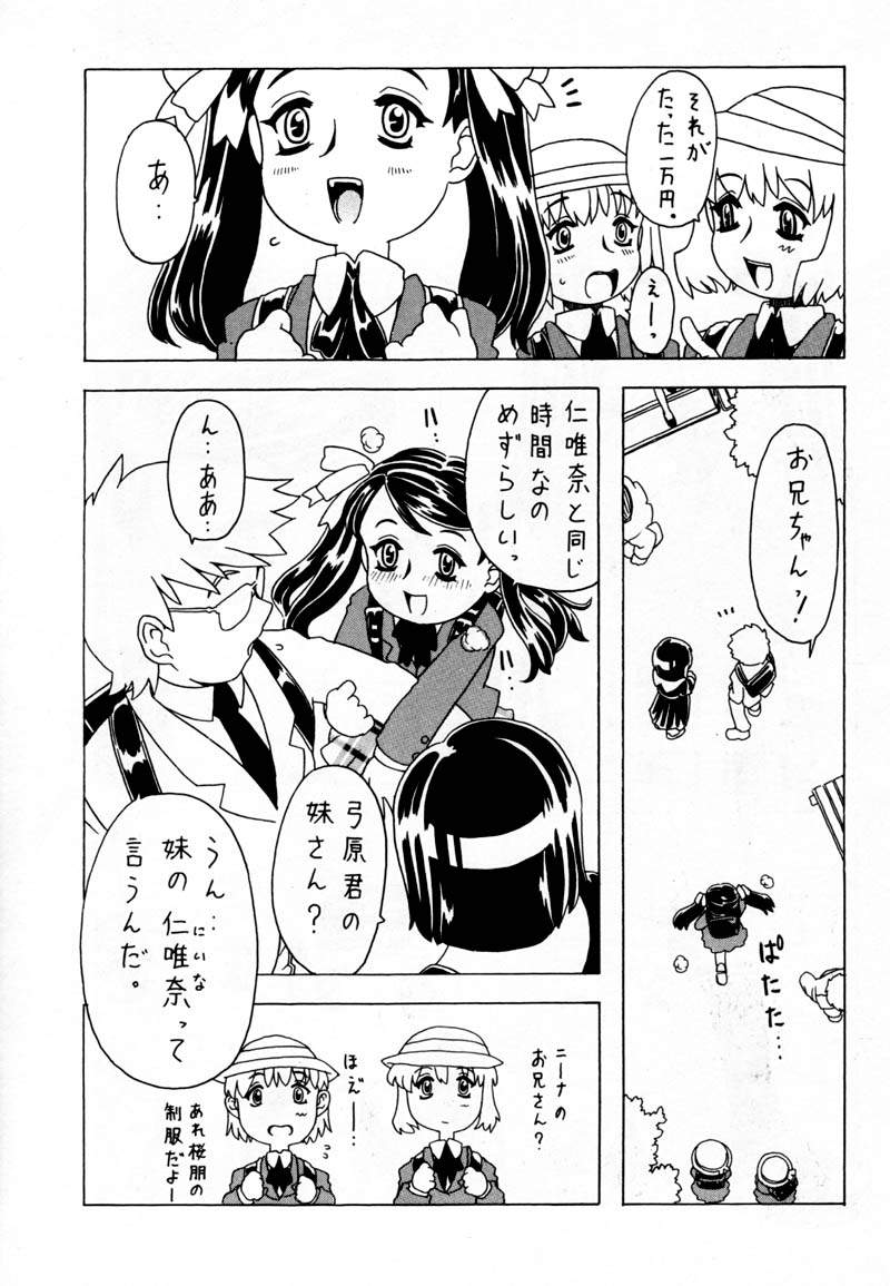 Soratobu Imouto page 4 full