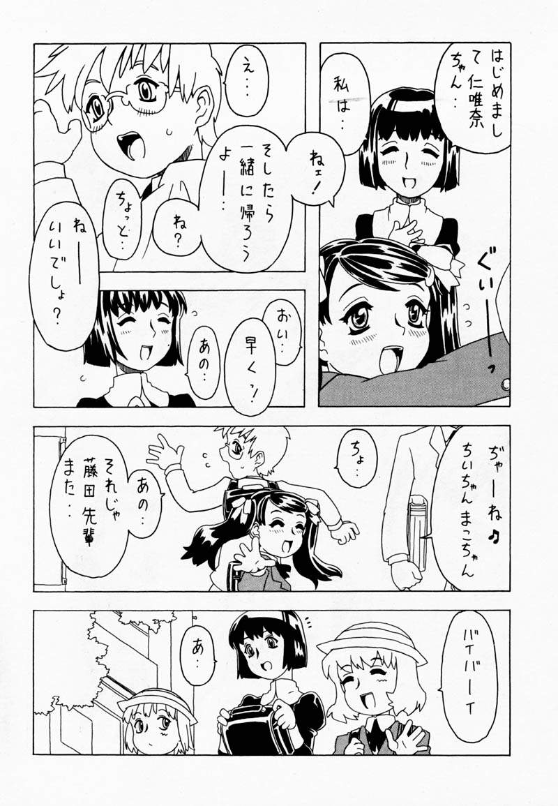Soratobu Imouto page 5 full
