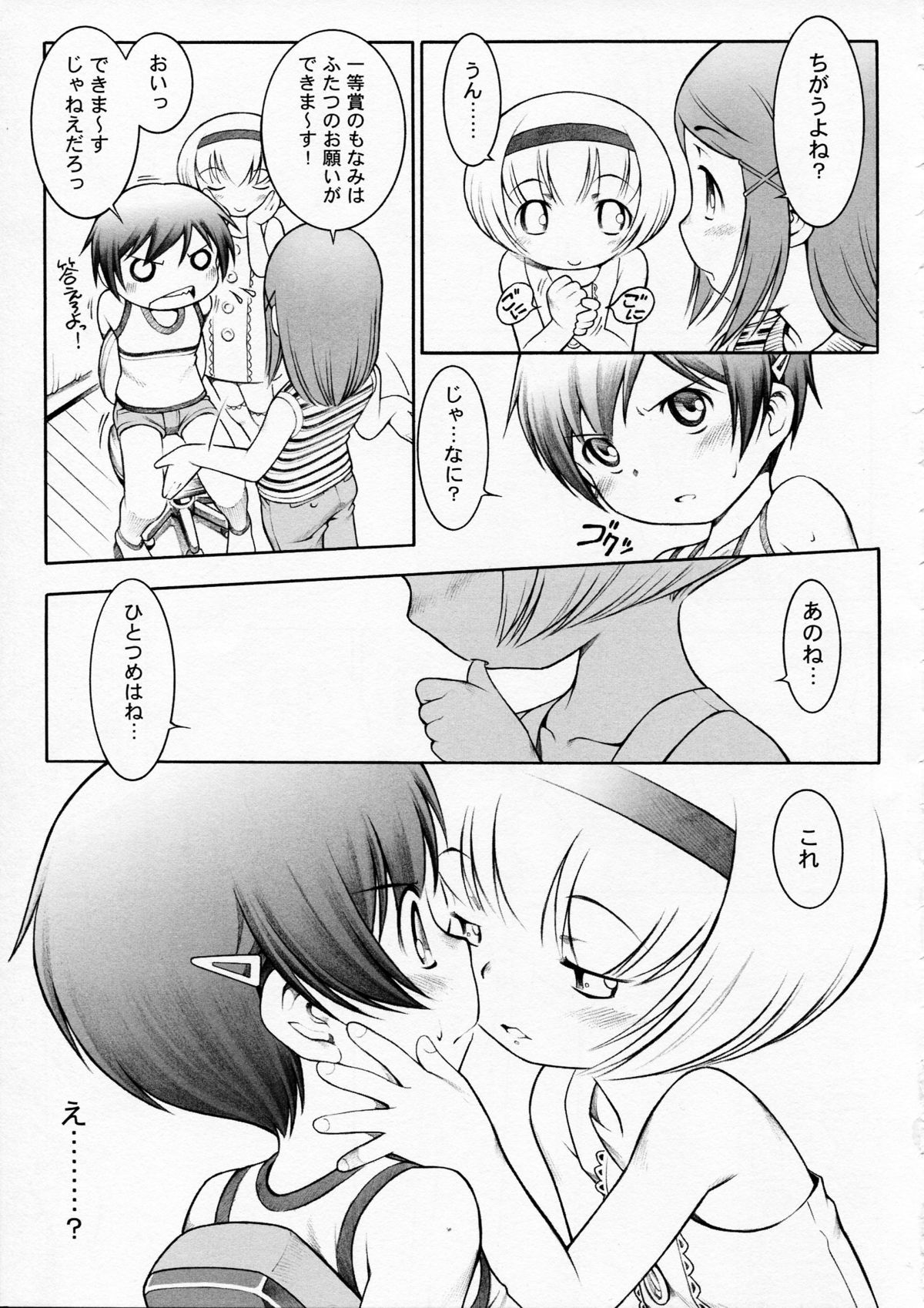 Hookago Jikken Club page 11 full