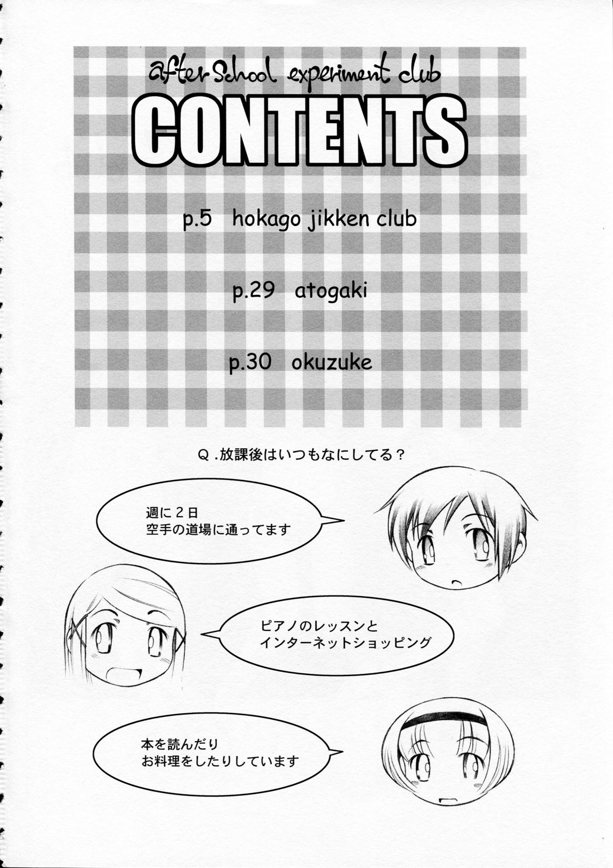 Hookago Jikken Club page 4 full