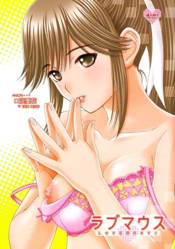 (C77) [Shimekiri Sanpunmae (Tukimi Daifuku)] Love Mouth - Kono Kuchibiru de... Kouin Manaka (Love Plus) cover