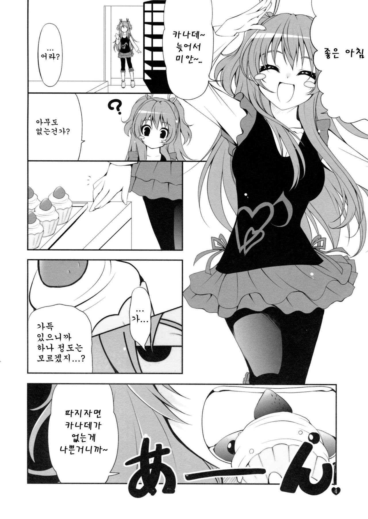 Suite Sweet page 5 full