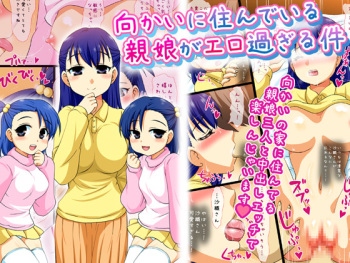 [Arigatou] Mukai ni Sunde Iru Oyako ga Ero Sugiru Ken cover